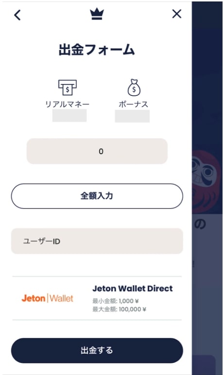 オンラインカジノの決済に便利なJeton（ジェットオン）とは