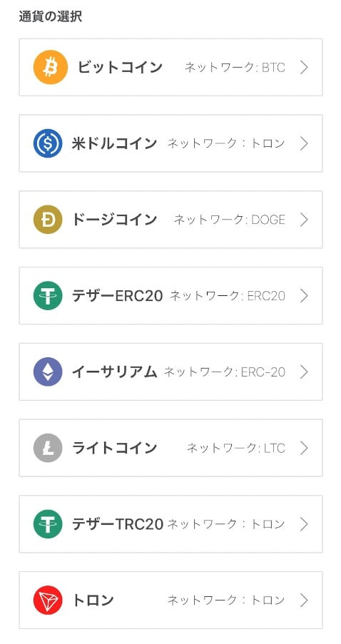 オンラインカジノの仮想通貨決済