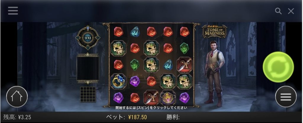 Rich WIlde And The Tome Of Madness