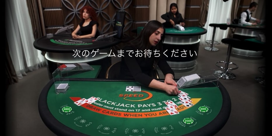ライブカジノブラックジャック