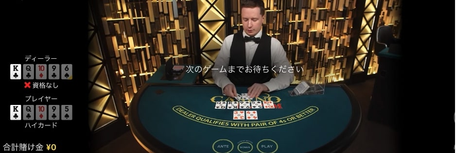 ライブカジノポーカー