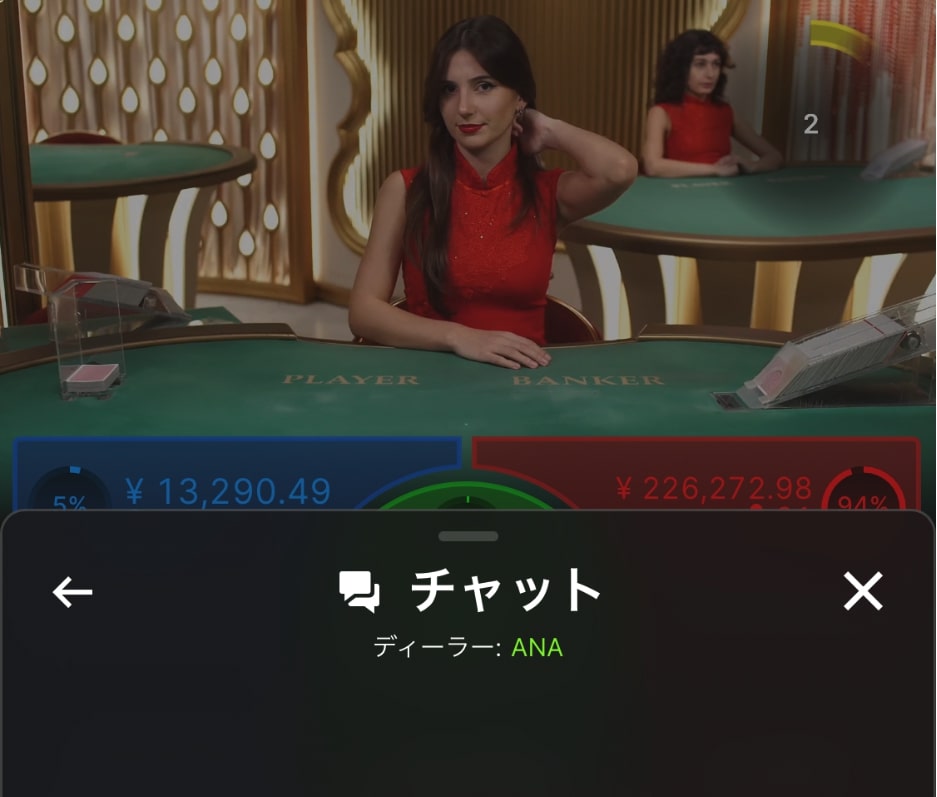 ライブカジノはチャットが楽しめる