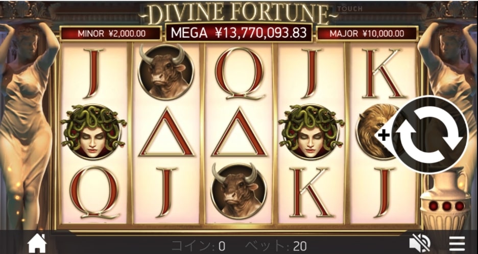 ジャックポットスロットDivine Fortune