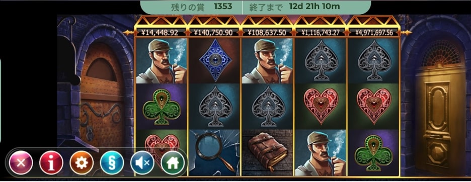 ジャックポットスロットHolmes and the Stolen Stones