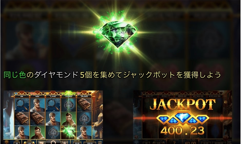 ジャックポットスロットHolmes and the Stolen Stones